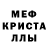 Метадон кристалл Daniil Kalinich