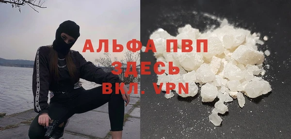 мяу мяу кристалл Саяногорск